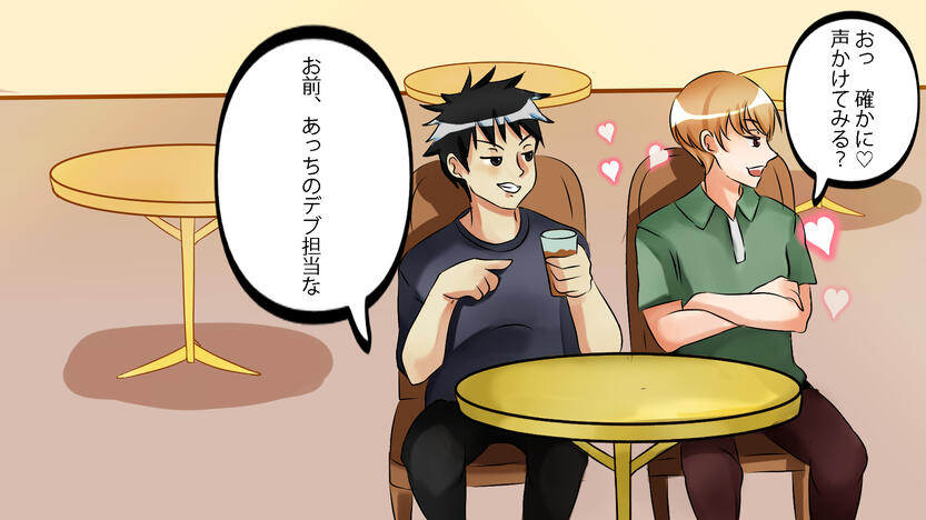 Commissioned Comic ad for a slimming tea product Commissioned Comic ad for a slimming tea product